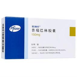 普瑞巴林吃瓜,揭秘新型抗癫痫药物的神奇疗效