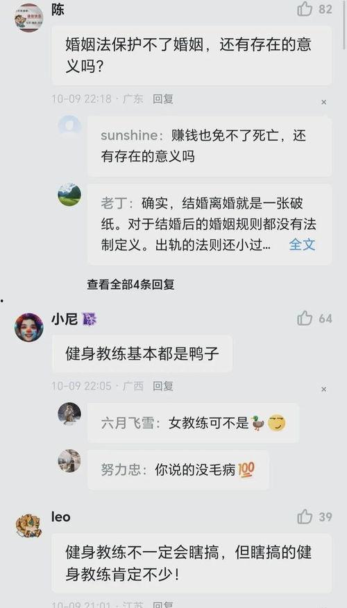 教练吃瓜事件视频,一场网络热议的校园风波揭秘