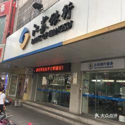 镇江江苏银行吃瓜,吃瓜群众揭秘银行内部那些事儿