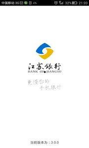 镇江江苏银行吃瓜,吃瓜群众揭秘银行内部那些事儿