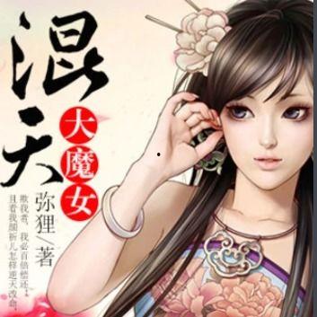 发疯吃瓜修仙小说,发疯吃瓜者的修仙奇遇记