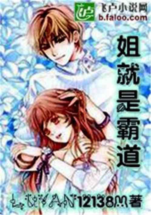 攻略姐姐吃瓜小说推荐