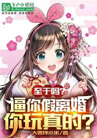 攻略姐姐吃瓜小说推荐