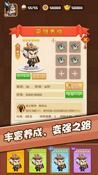 吃瓜英雄装备打造